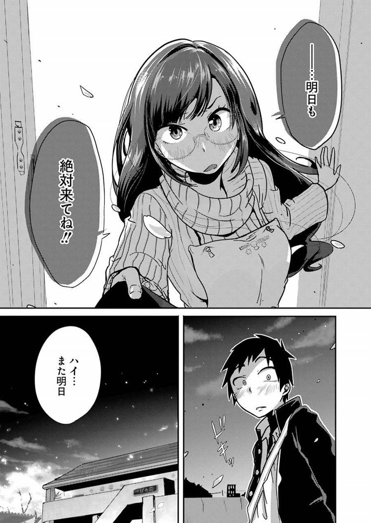 未亡人が男子高校生を餌づけする話 ⑨ おわり 