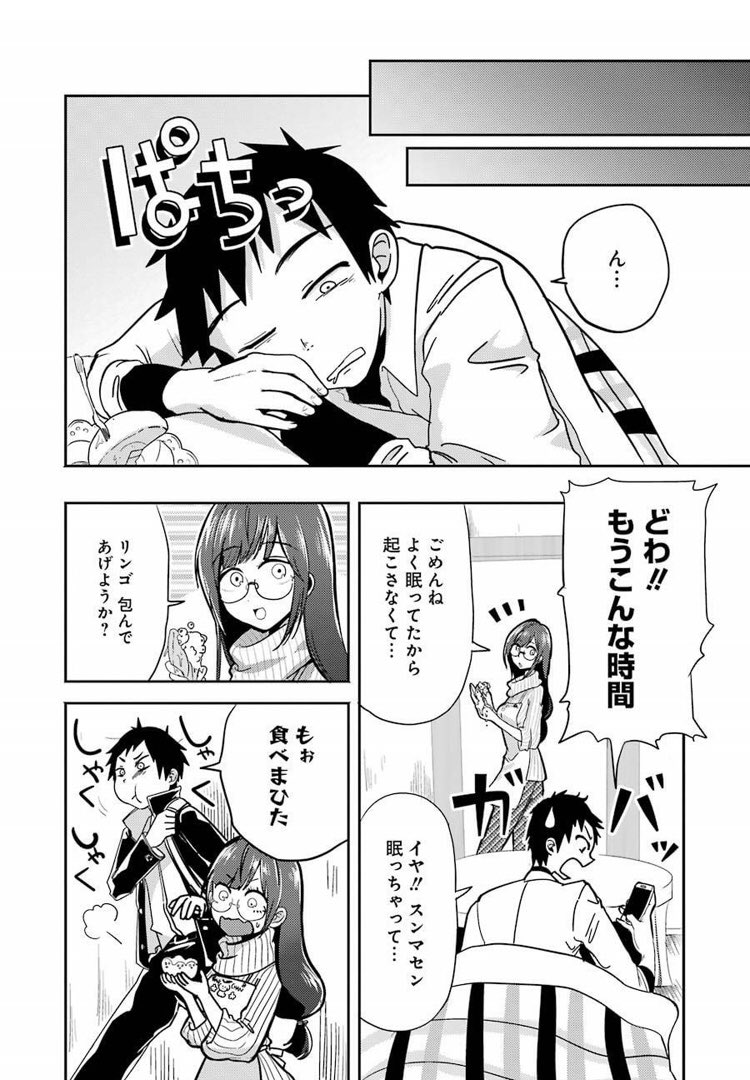 未亡人が男子高校生を餌づけする話 ⑨ おわり 
