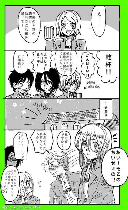 進撃の巨人 を含むマンガ一覧 いいね順 42ページ ツイコミ 仮