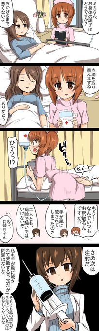 西住クリニックに入院するミカさん 