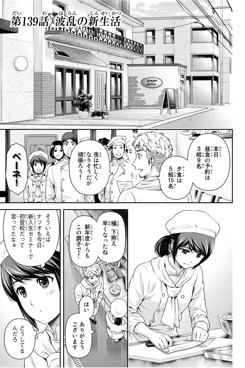 twice_0705's tweet photo. ドメスティックな彼女 143話を先読みしました。 https://t.co/8e0AC4y511 https://t.co/GgS6sEQ42n