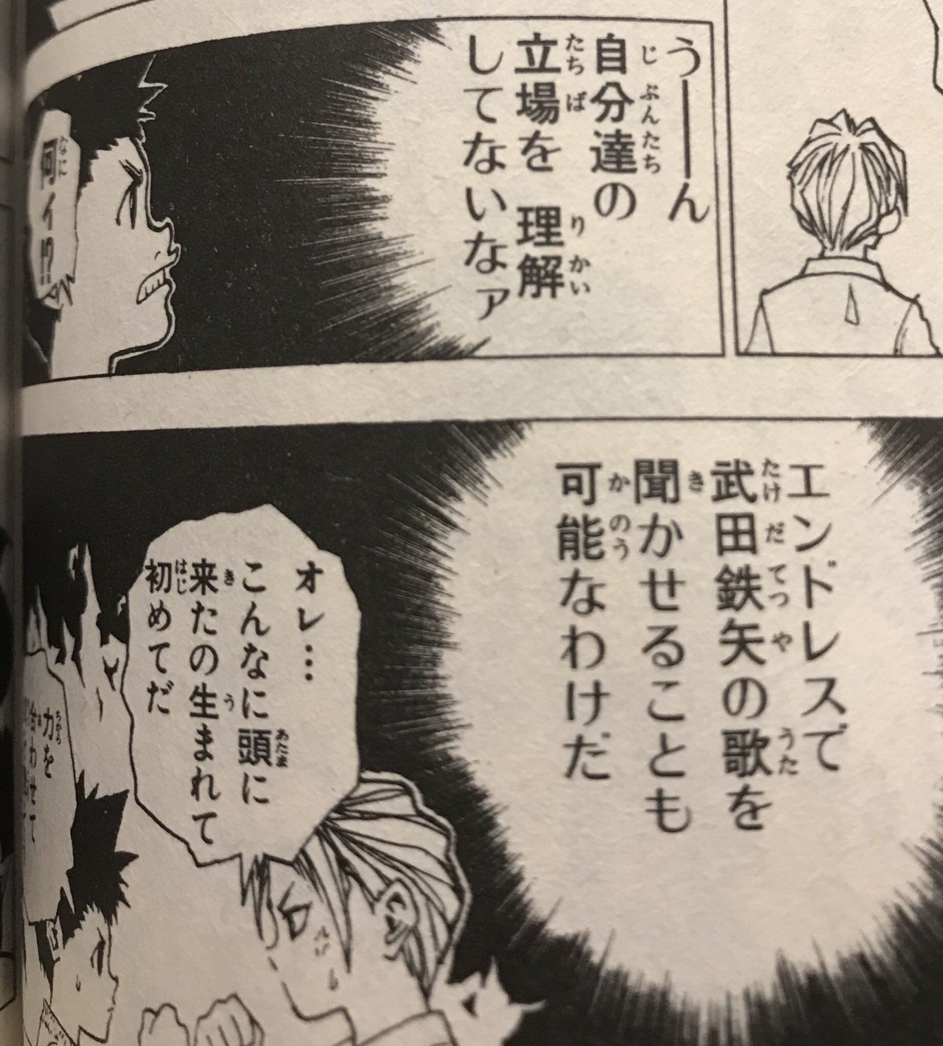 高野メルドー エンドレスで武田鉄矢の歌を聞かせることも可能なわけだ T Co K3cp7dxld6 Twitter