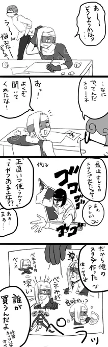 メロンスタンプ 