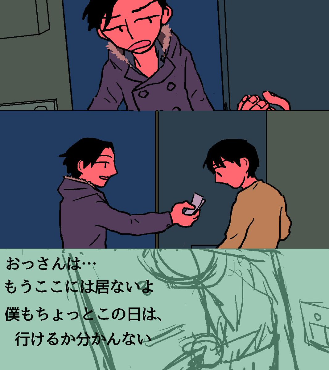 ボツ絵供養。 