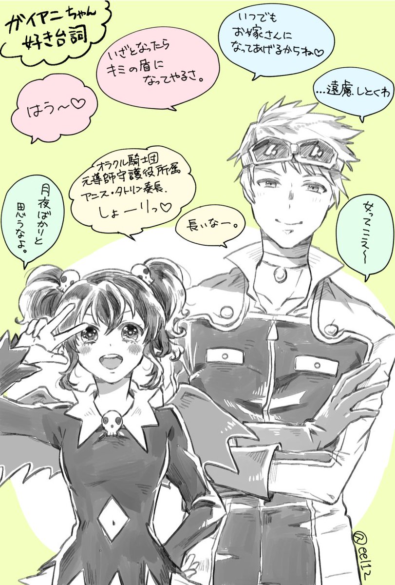 #TOA7周目プレイ記
ラスダンまで行きました～
ガイアニちゃん好き台詞集。
ガイがメイドさん救助でお姫様抱っこした時に「こ、こいつやりおった!!」って言うアニスちゃんも好き。 