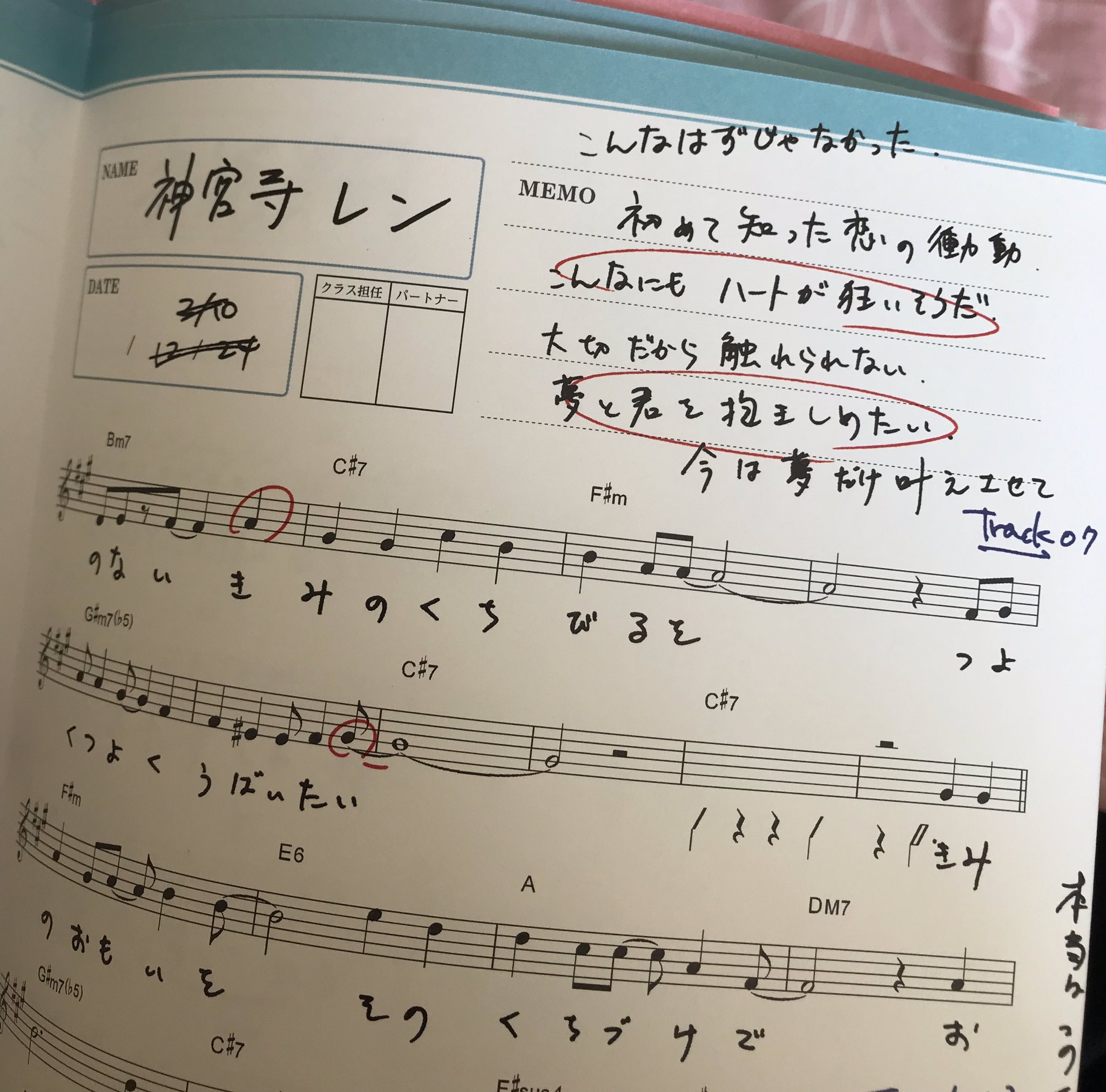 うたプリ　ピアノスコア　スコアブック　4セット うたプリ ピアノスコア スコアブック 4セット うたの☆プリンスさまっ