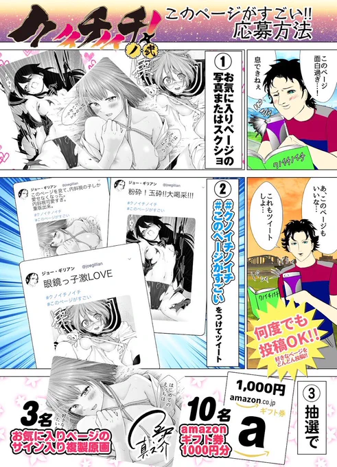 【サイン入り複製原画が当たるかもしれない話】 