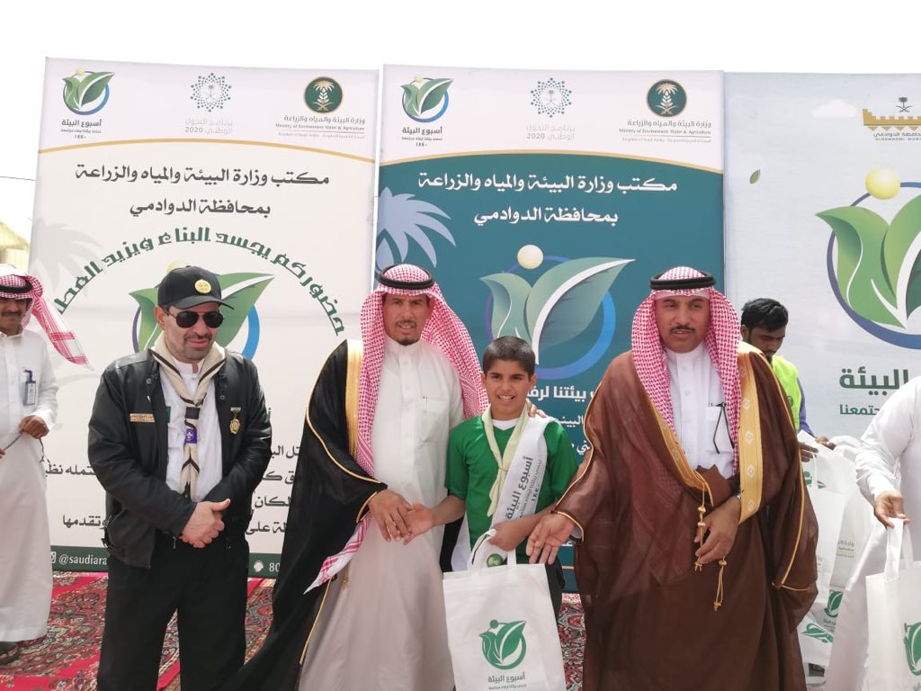 مشاركة كشافة مدرسة عثمان بن عفان في اسبوع البيئة بشعار "نحمي بيئتنا لرفاه مجتمعنا" 
@dwadmisa