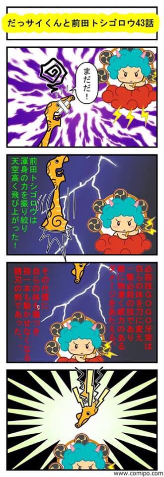 だっサイくんと都道府県キャラ47 全てのキャラは県と同じ形都道府県の勉強になる4コマ漫画だっさいくん Pa Twitter だっサイくんと 都道府県キャラ47 だっさいくん Odm だっサイくん43話 だっサイくん 埼玉県 漫画 マンガ 都道府県キャラ47 イラスト ご だっサイくんと都道府県キャラ47 全てのキャラは県と同じ形都道府県の勉強になる4コマ漫画だっさいくん Pa Twitter だっサイくんと 都道府県キャラ47 だっさいくん Odm だっサイくん43話 だっサイくん 埼玉県 漫画 マンガ 都道府県キャラ47 イラスト ご