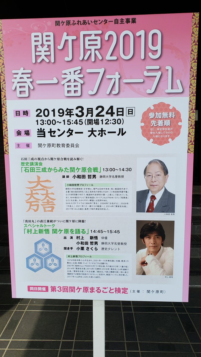関ケ原19 春一番フォーラム 村上新悟 関ケ原を語る まとめ 3ページ目 Togetter 関ケ原19 春一番フォーラム 村上新悟 関ケ原を語る まとめ 3ページ目 Togetter