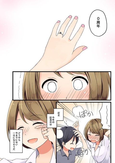 恋が夫婦になる前にのTwitterイラスト検索結果(古い順)。