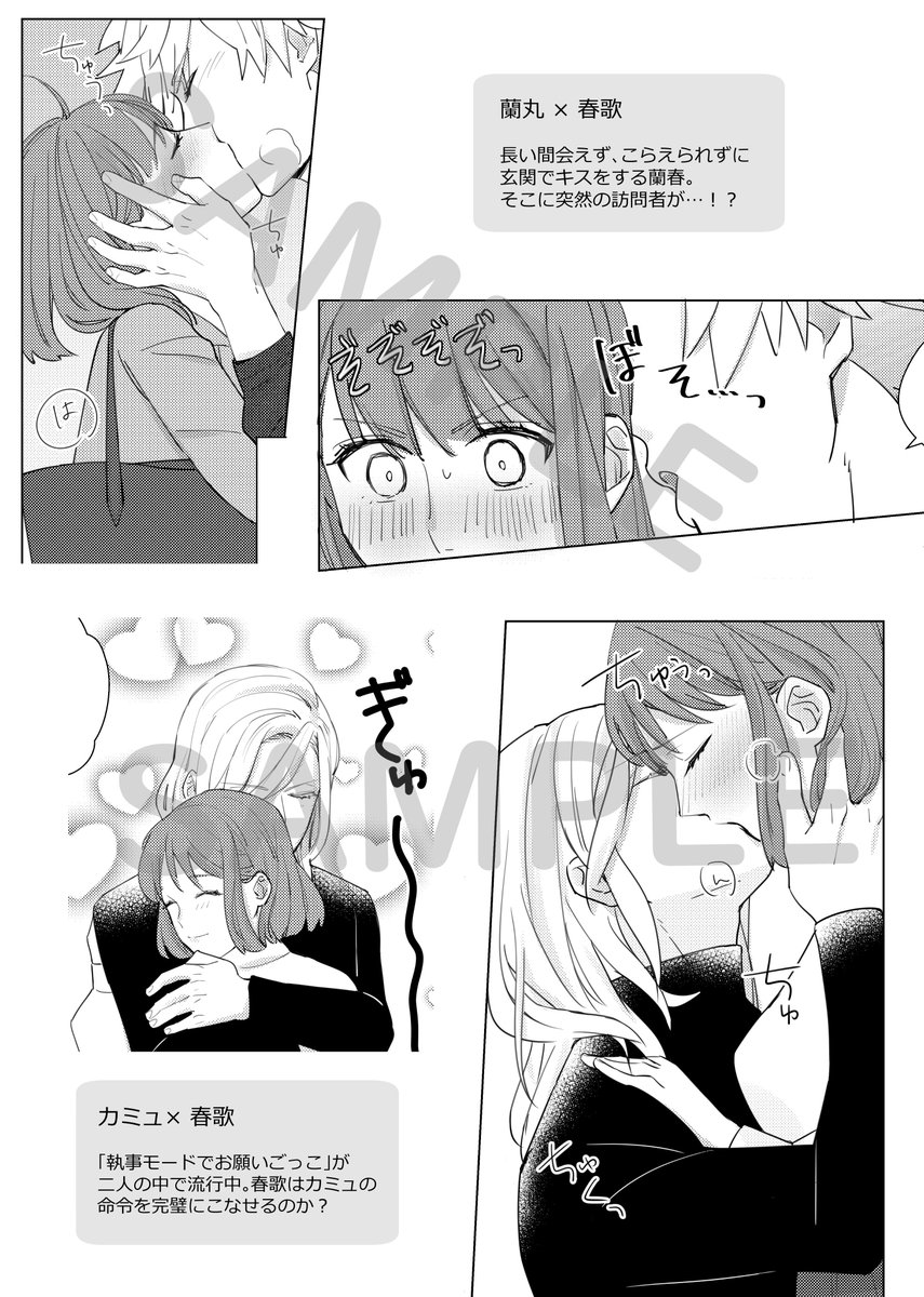 ぼん キングダムありがとう 3 30 土 福岡コミックライブ8 ラブレ ラブソング レッスン にて頒布予定の新刊サンプルです カルナイ 春ちゃんのキス本です やっと描けたキス本です A5 30p 400 サークル名 Ainowa スペース D01 ちょこbitさん