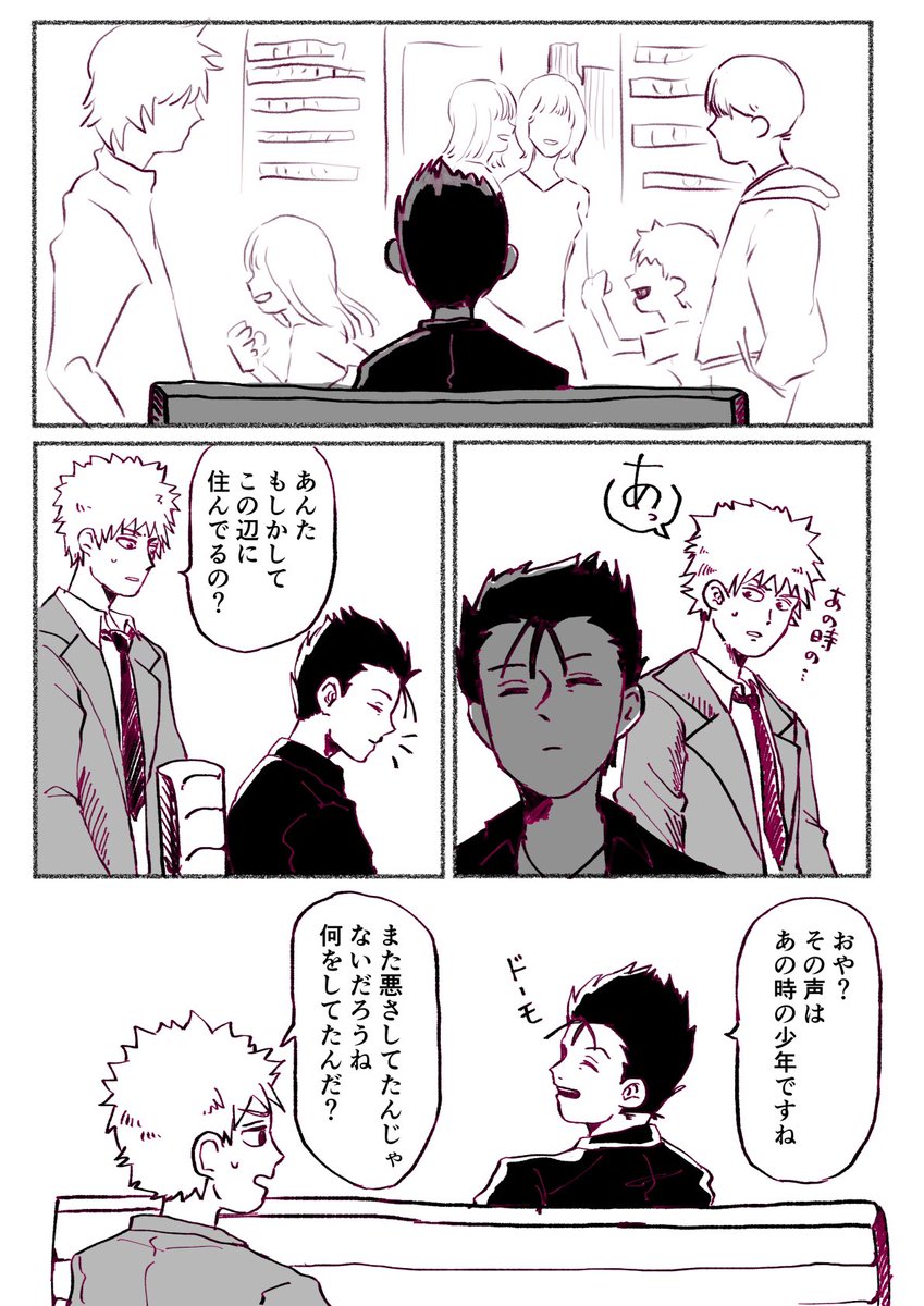 あるは モブサイコ100の島崎 1 2 モブとかテルさんにトラウマ植え付けられたあと たまたま街で遭遇しちゃうお話 島崎にとってモブとかテルさんは自分の知らなかった色んなものを沢山見せてくれる存在だったらいいねーってやつ あるは モブサイコ100の島崎 1 2 モブとかテルさんにトラウマ植え付けられたあと たまたま街で遭遇しちゃうお話 島崎にとってモブとかテルさんは自分の知らなかった色んなものを沢山見せてくれる存在だったらいいねーってやつ