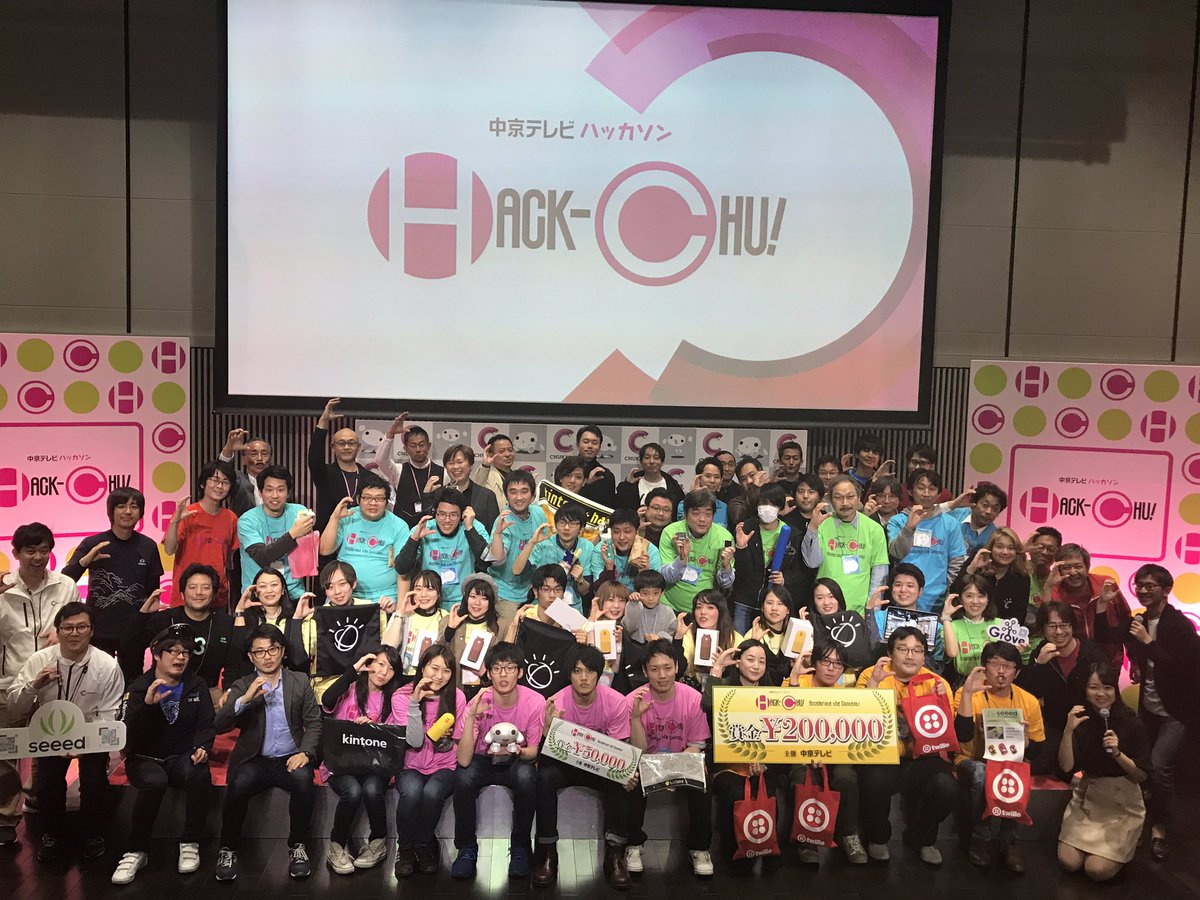 HeroesLeague_MA's tweet photo. 【中京TVハッカソン決勝】#hackchu
みなさまお疲れ様でした! https://t.co/JRhIifTBnz