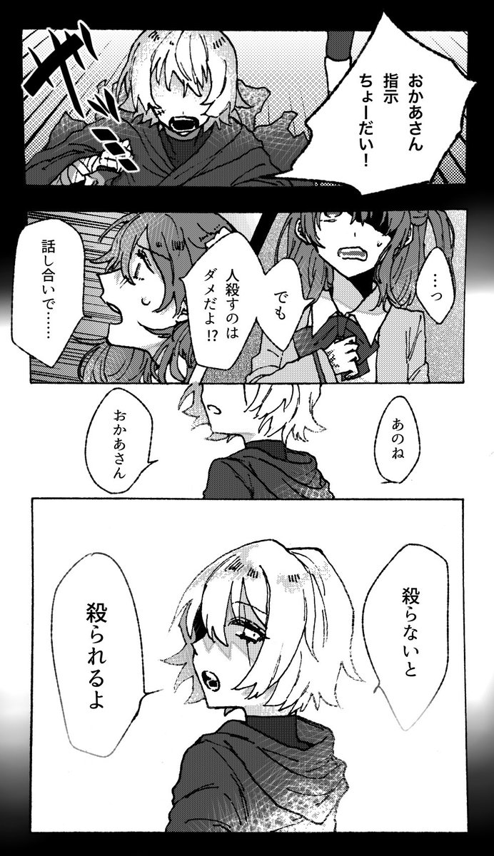 if聖杯戦争でジャックちゃんを呼んだ人が×せない一般人ぐだの話 