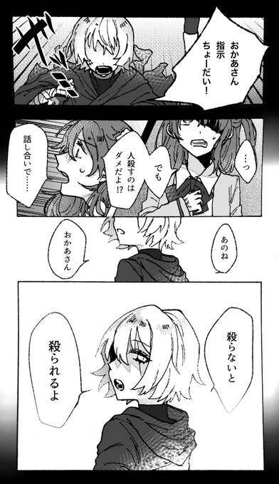 if聖杯戦争でジャックちゃんを呼んだ人が×せない一般人ぐだの話 