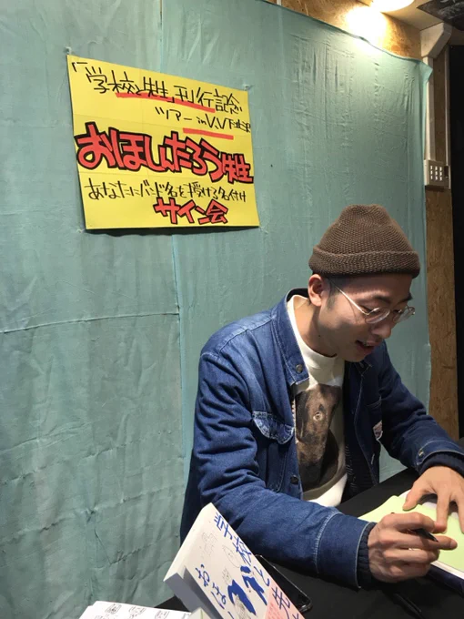 『学校と先生』出版記念イベントで東京の三箇所を回ってきました！
昨日携帯無くした人とか、昔福岡のラジオでたまたま街頭インタビューした人とか、三食かき氷の人とか、いろんな人が集まってくれました！
ありがとうございました！楽しかったで… 