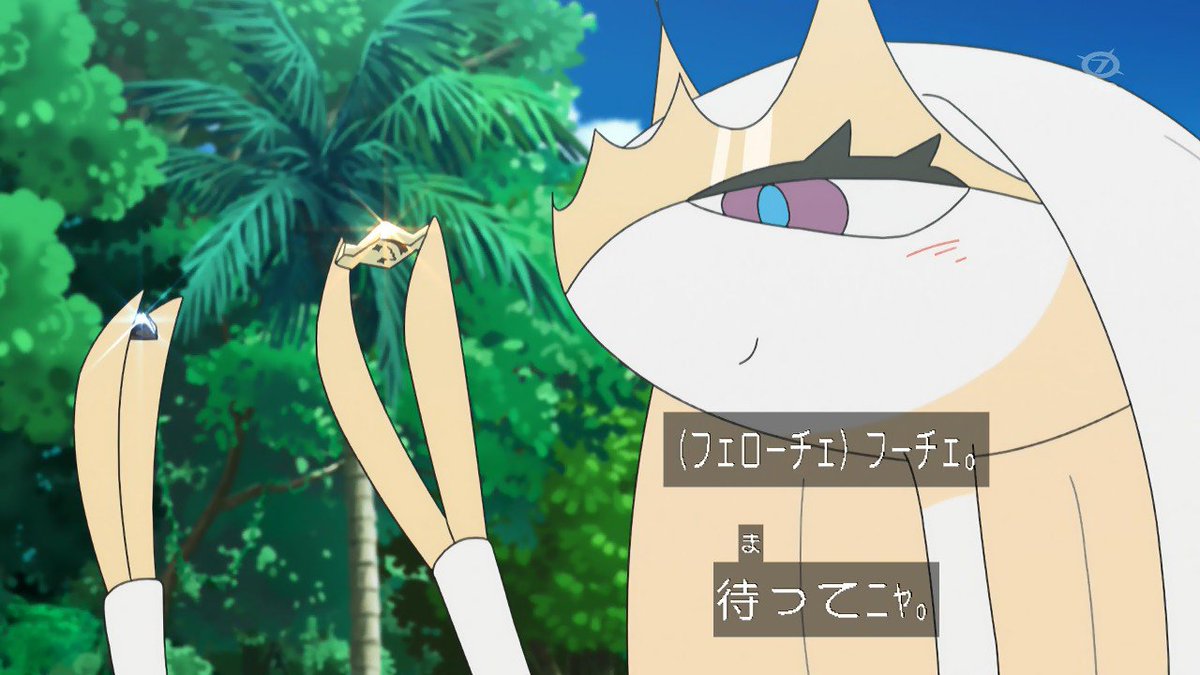Kou No Twitter Anipoke アニポケ Zクリスタルにご執心だったり去り際にふてくされてたり表情豊かでフェローチェがこんなかわいく描かれるとは思わなかったよ あと倒れてる姿がえっち Kou No Twitter Anipoke アニポケ Zクリスタルにご執心だったり去り際にふてくされてたり表情豊かでフェローチェがこんなかわいく描かれるとは思わなかったよ あと倒れてる姿がえっち