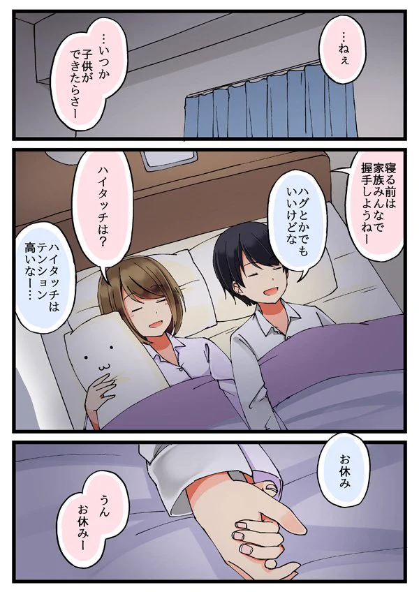 寝る前に握手する習慣とか可愛過ぎない？ケンカしてても握手はするんだねww