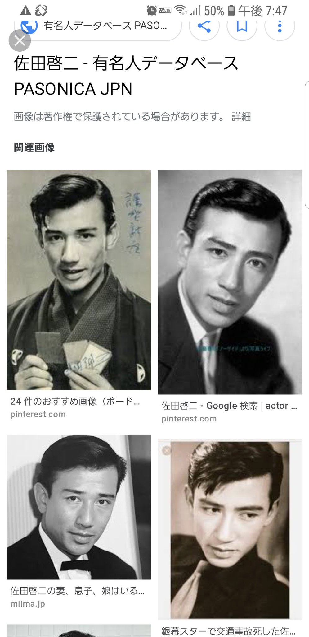 中井貴一の父は