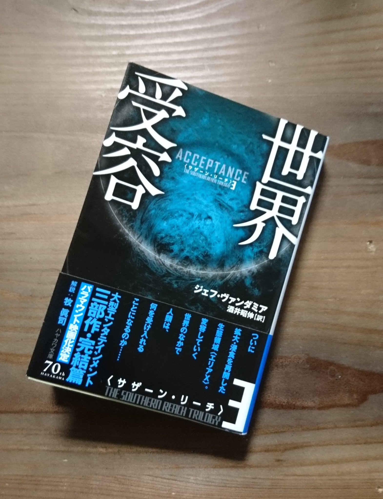 全滅領域 Twitter Search Twitter