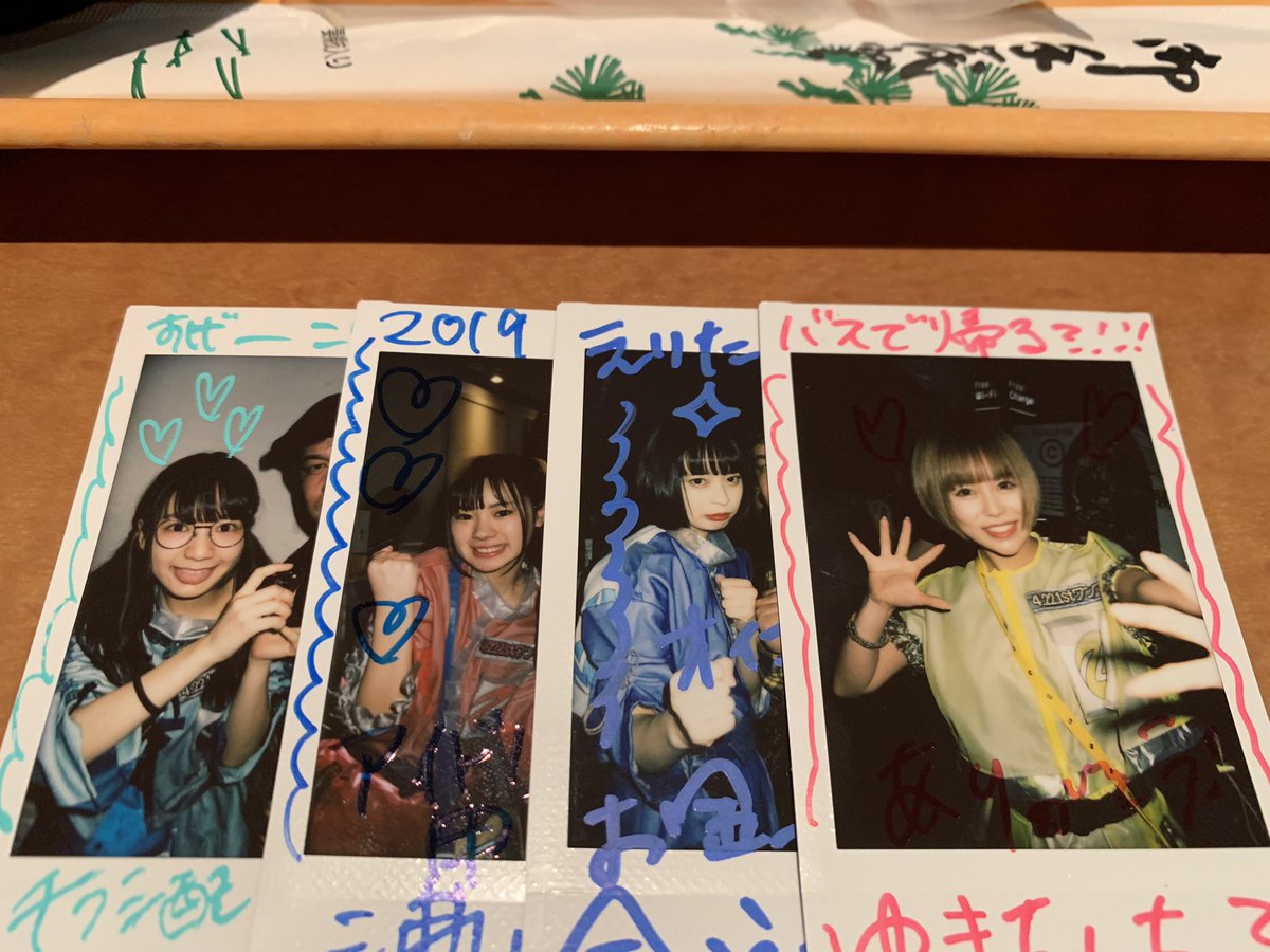 エリオス على تويتر 19年3月24日 新木場コースト 愛踊祭19春 昨日のうちに新幹線と電車を使い岐阜へ戻って来た 近くの漫画喫茶にて夕飯 愛踊祭 楽しかった お金かなり使っちやったけれどw 話をしてくれたアイドルの子達ありがとう みんな大好きだよ エリオス على تويتر 19年3月24日 新木場コースト 愛踊祭19春 昨日のうちに新幹線と電車を使い岐阜へ戻って来た 近くの漫画喫茶にて夕飯 愛踊祭 楽しかった お金かなり使っちやったけれどw 話をしてくれたアイドルの子達ありがとう みんな大好きだよ