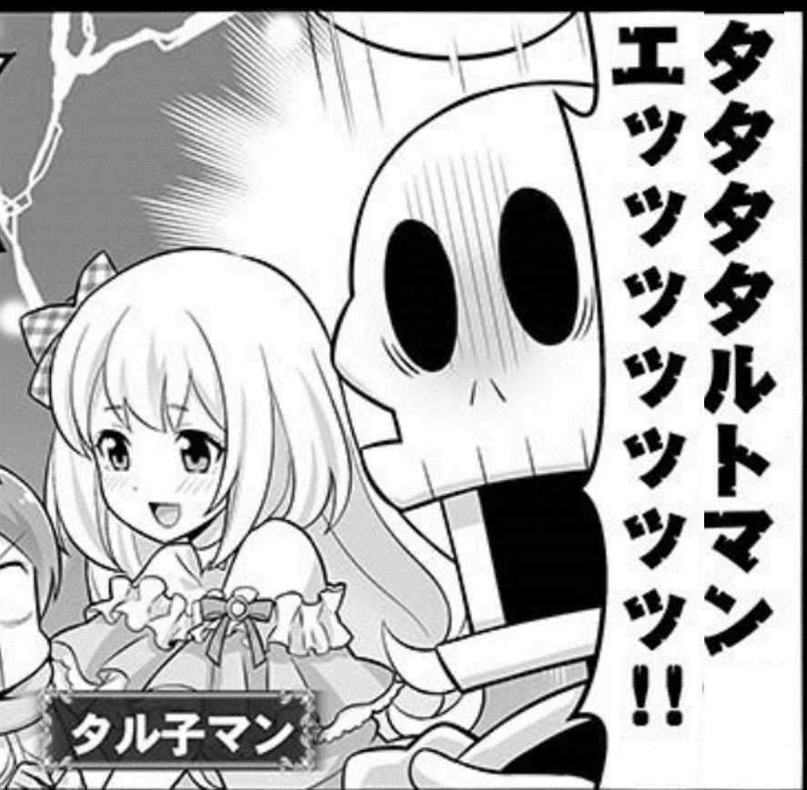 神撃のバハムート公式 ピックアップ紹介 タルトマン改め タル子マン ふぅ よくわからないけど 生まれ変わったき ぶ ん お菓子として新しい扉を開いた私を 騎士様ならきっと食べてくれるわよね 現在開催中の それいけ タルトマン