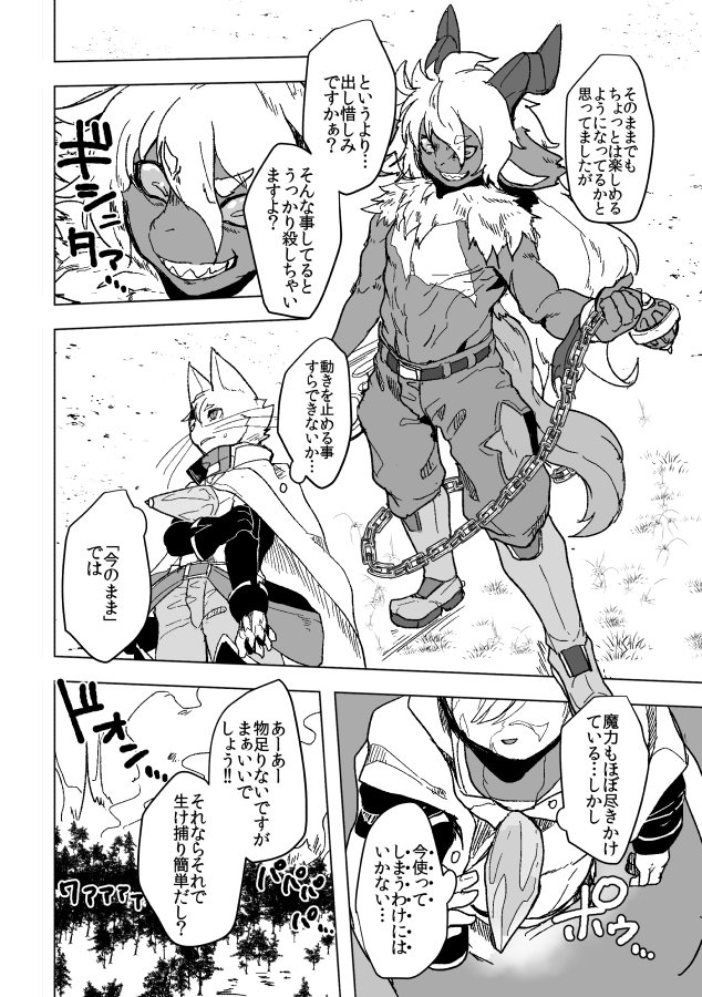 【PFLS】覚悟【王無き国の戦い】 #漫画 #pixivファンタジアLS #ノーザリア #【傭砦狼城ヴィトニール】 #【悪魔のお茶会】 #王無き国の戦い【青】 #アルキアEXP https://t.co/e11YsN2tm4 