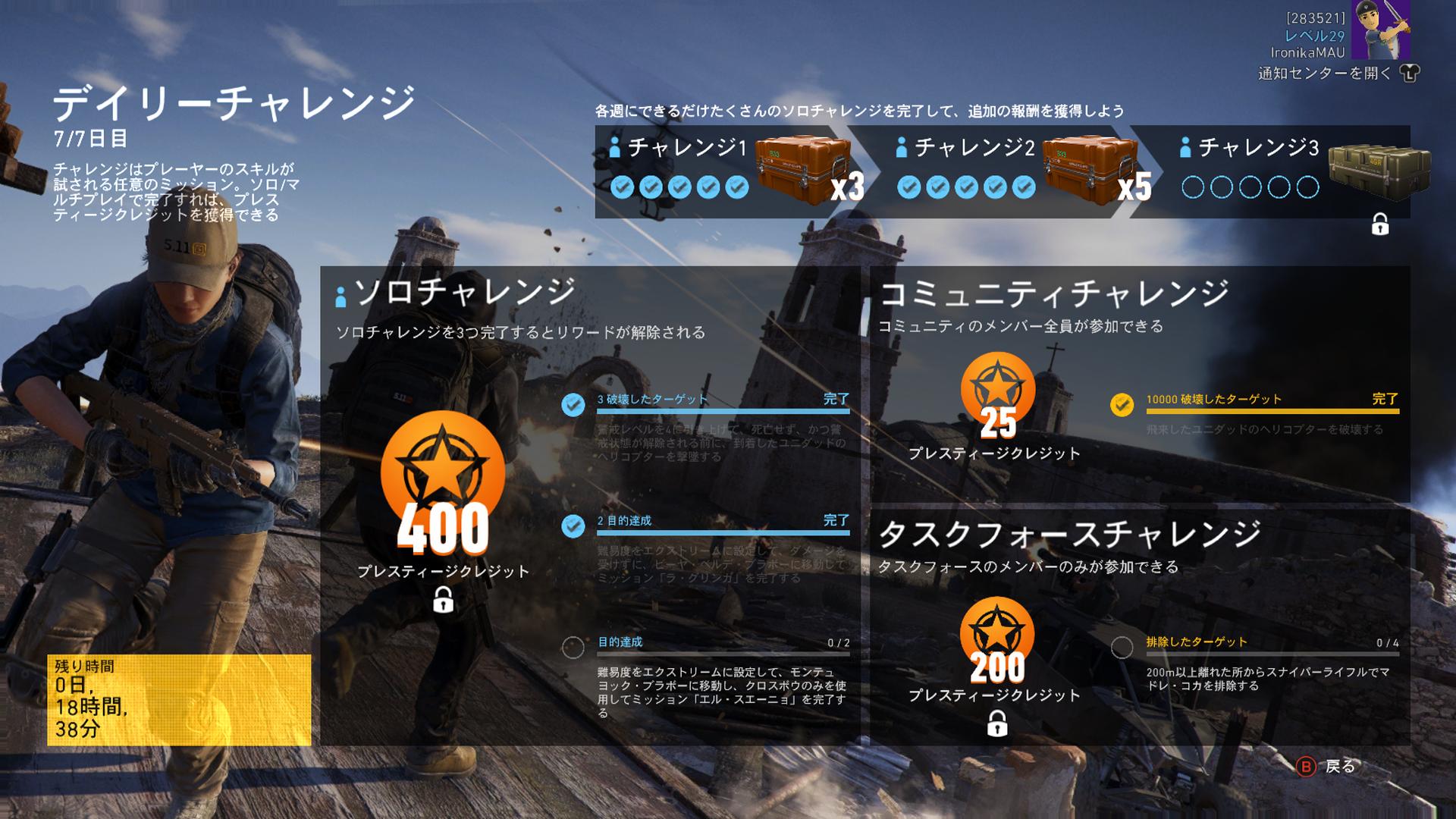 いろにかーな ソロチャレンジ3件目は未クリアなミッションでしたのでレギュラー難易度で1度クリアで内容を把握して挑戦 ここは潜水艦3でジャマーが設置されていて苦しめられた場所 流れは双眼鏡で敵のマーク排除 Gt ジャマー無効化 Gt ドローンで敵の