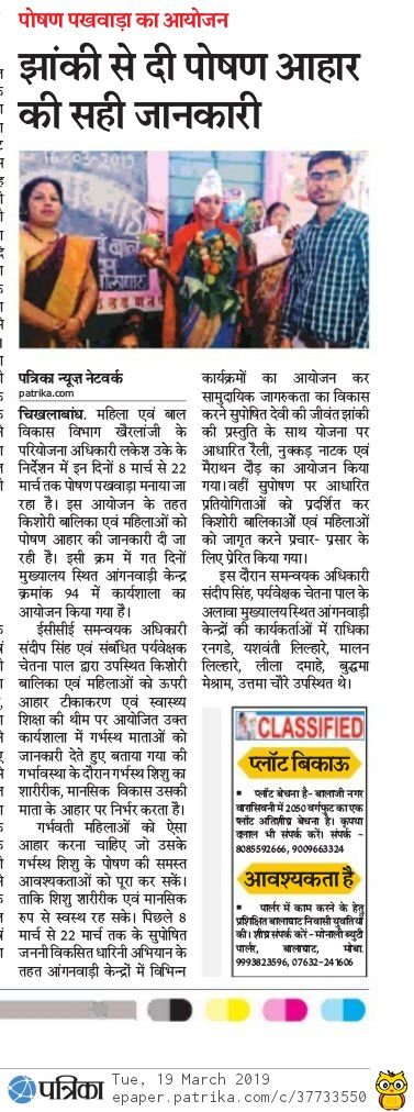 Sandeep09523041's tweet photo. @PMOIndia @MinistryWCD @CMMadhyaPradesh @mpwcdnnm @mp_wcdmp @UNICEFIndia #MpPoshanPakhwada न्यूज पेपर #ईसीसीई_समन्वयक #ecce_mp_coordinators #निष्कासित_संविदाकर्मी https://t.co/uJ8QcGqTag