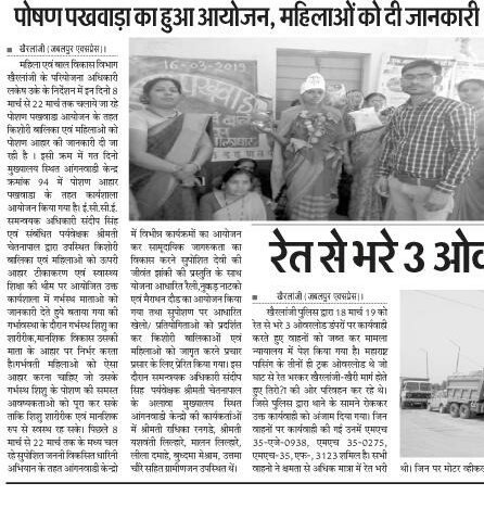 Sandeep09523041's tweet photo. @PMOIndia @MinistryWCD @CMMadhyaPradesh @mpwcdnnm @mp_wcdmp @UNICEFIndia #MpPoshanPakhwada न्यूज पेपर #ईसीसीई_समन्वयक #ecce_mp_coordinators #निष्कासित_संविदाकर्मी https://t.co/uJ8QcGqTag