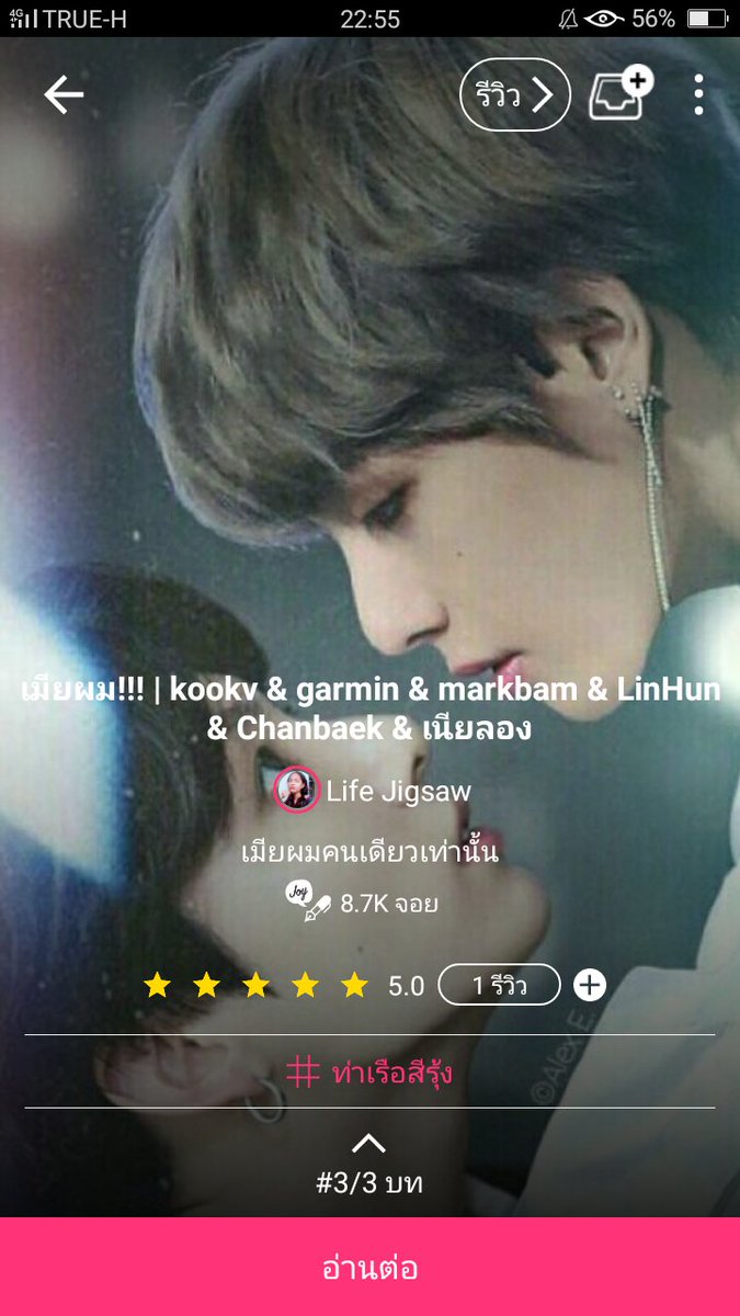 KateThonguam's tweet photo. ฝากรีวิว ฝากติดตามกันเยอะๆนะคะ เรามาแทนเรื่องเก่าให้แล้ว เรื่องนี้ตัวละครเยอะมากทั้งหมด25คนรวมคู่ชิพอีก6คู่ด้วยกัน ตอนนี้ลง2ตอนให้อ่านกันแล้วว
#kookv
#vkook
#กุกวี
#วีกุก
#ก้ามิน
#germin
#มาร์คแบม
#markbam
#หลินฮุน
#Linhun
#ชานแบค
#Chanbaek
#เนียลอง
🙏🙏🙏ฝากรีวิวและติดตามนะคะ😘 https://t.co/azpPG1SoYr