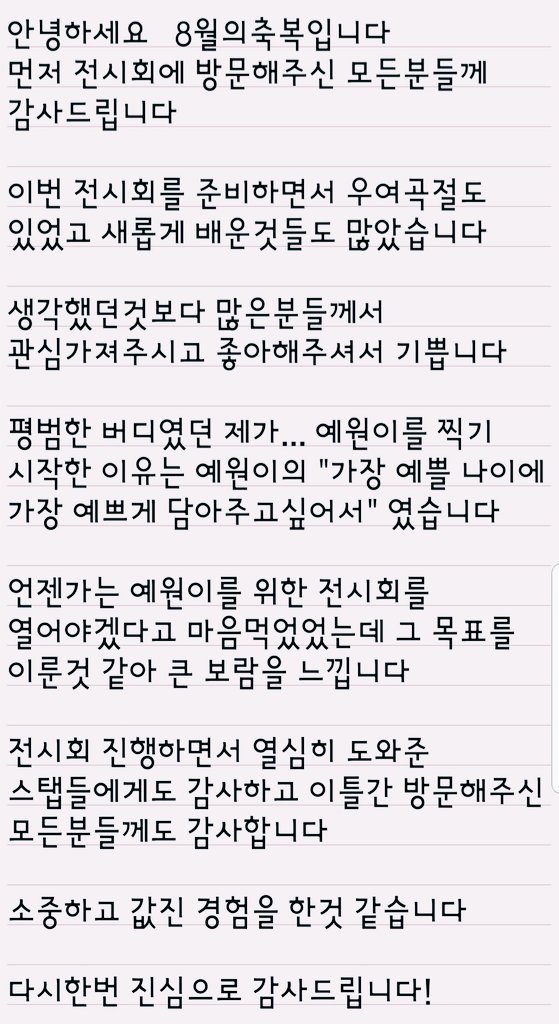 #엄지전시회 #떰전 #Adorable
<a href="/adorableumji/">Adorable</a> 

꿈 같은 시간이었습니다
감사합니다