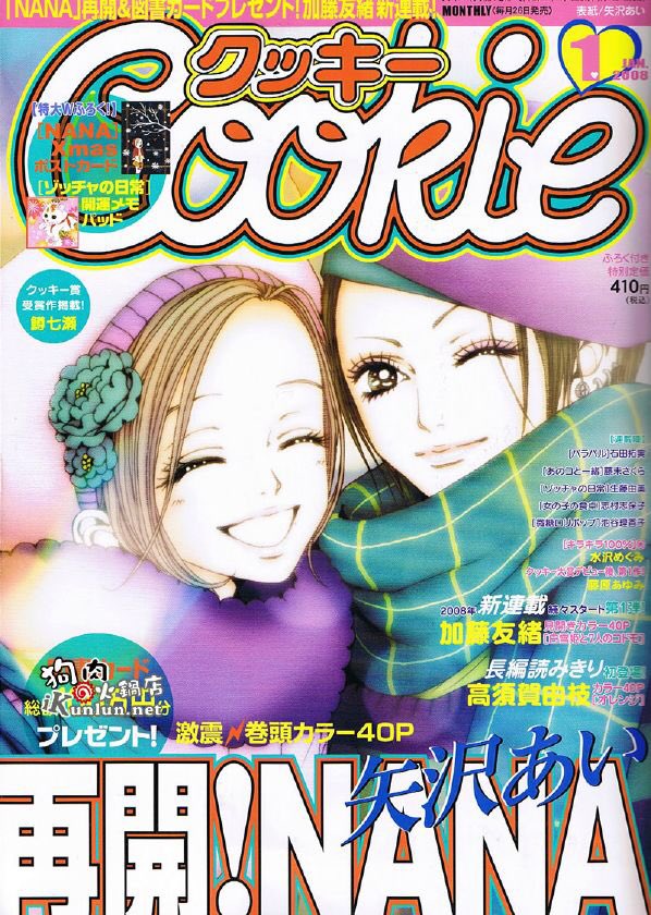 Cookie magazine covers featuring Nana characters.
