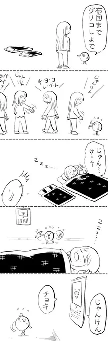 グリコ #はぐちさん 