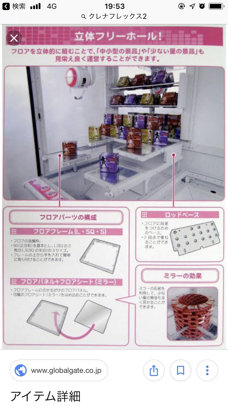 クレナフレックス　取扱説明書 クレナフレックス UFOキャッチャー 取説 説明書 アーケード