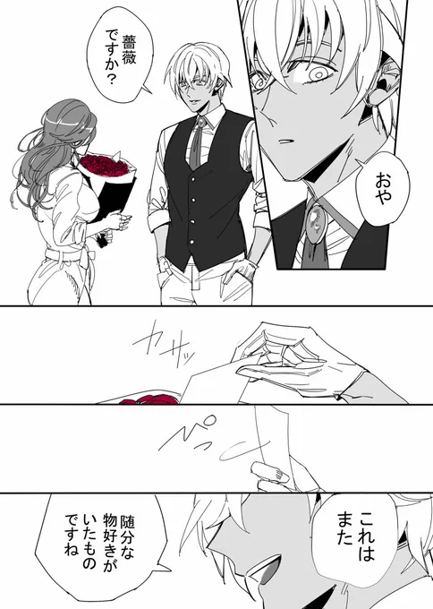 薔薇の花束とバーボン???背景は消失した。考えるな、感じろ。
※女の子出てきます。 