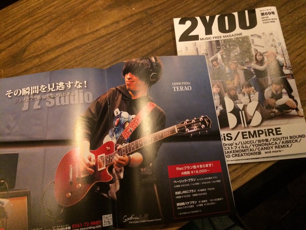 ErikoTen's tweet image. メイシーズに数冊持って来て置いといたぁ🙌
欲しい方はどうぞ😌

#2YOU
#EARNIEFROGs
#EMPiRE
#Bis