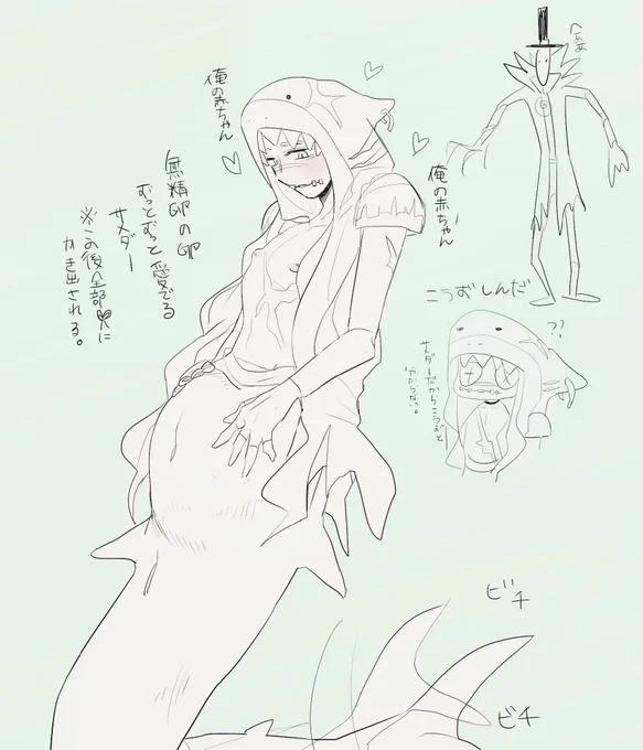 サメダーくゆ… 