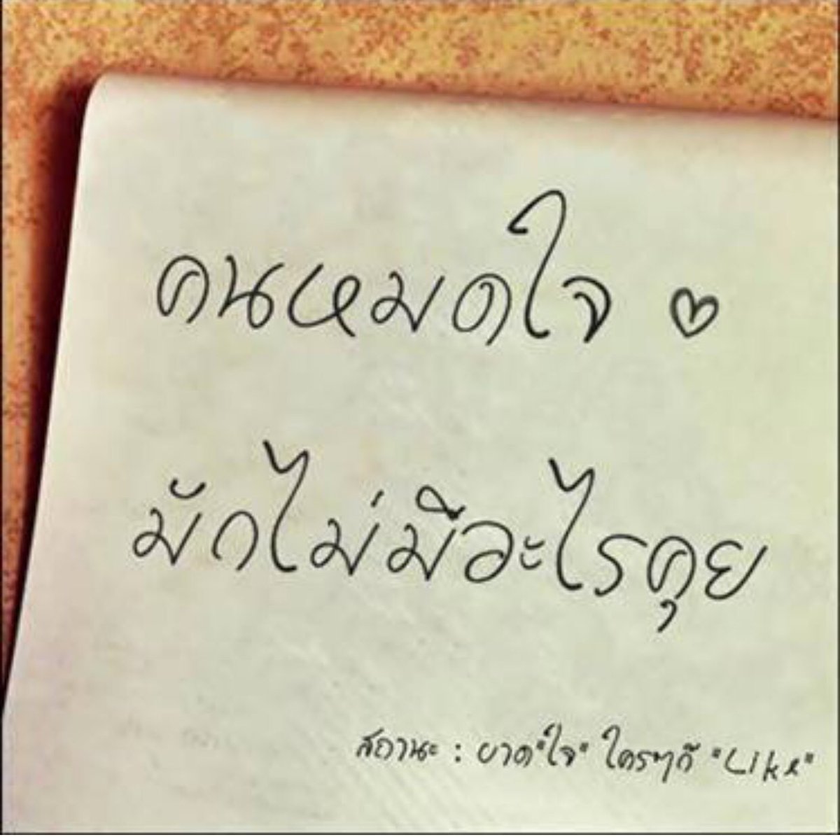 ทางของฉัน#ฝันของเธอ on X: ทางของฉัน#ฝันของเธอ On X: