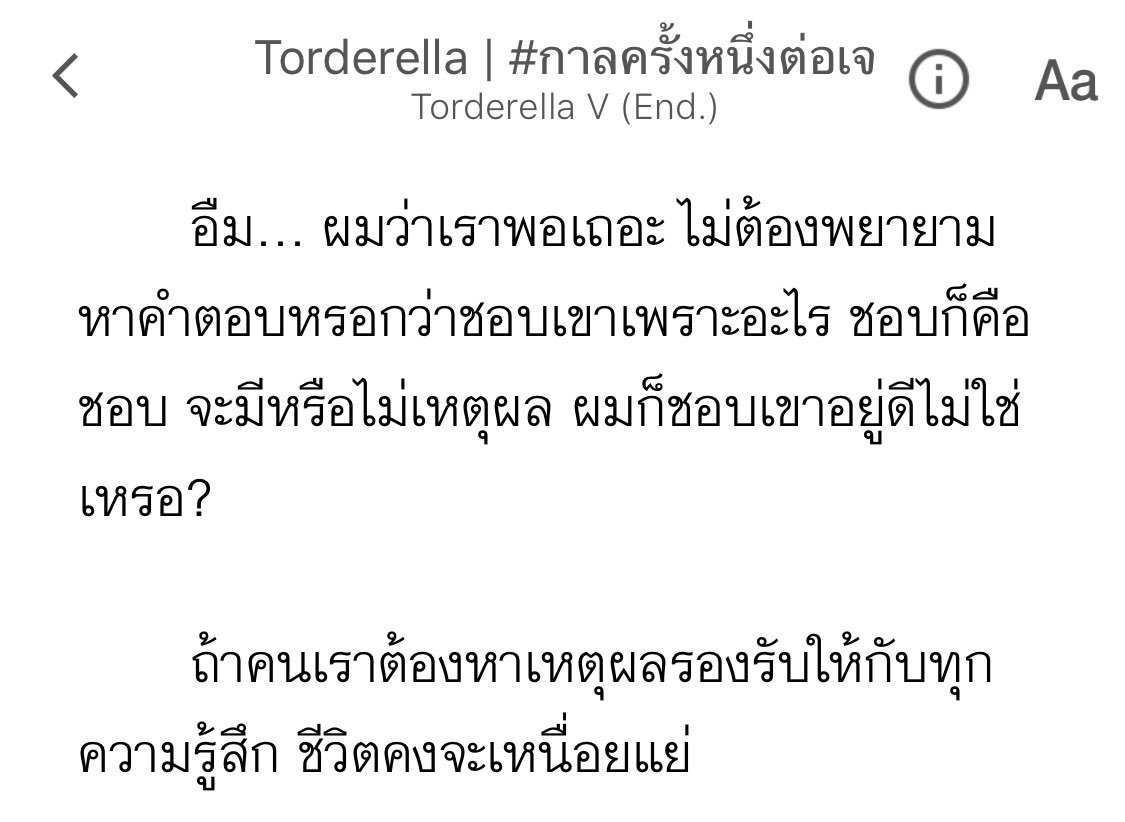 ชอบ! มันตรง!!

.... ก็มันรู้สึกน่ะ

#กาลครั้งหนึ่งต่อเจ