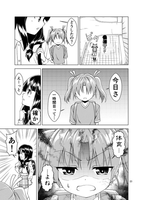 ハルが来た【12】
#ハルが来た 