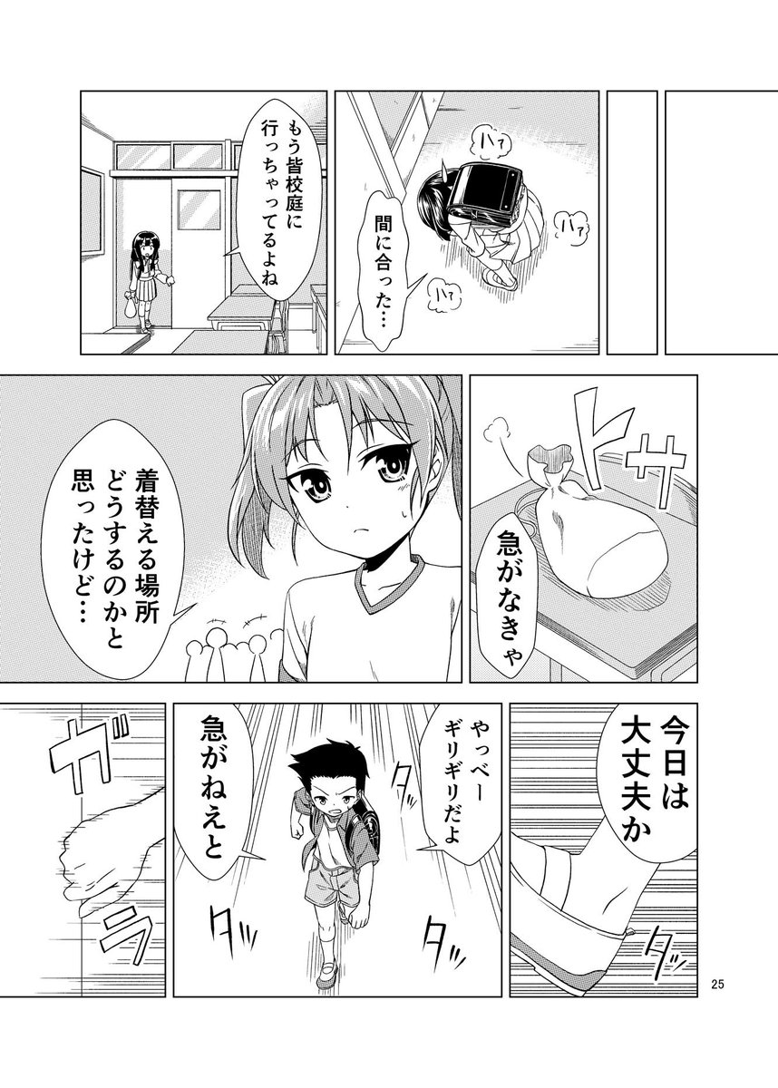 ハルが来た【12】
#ハルが来た 