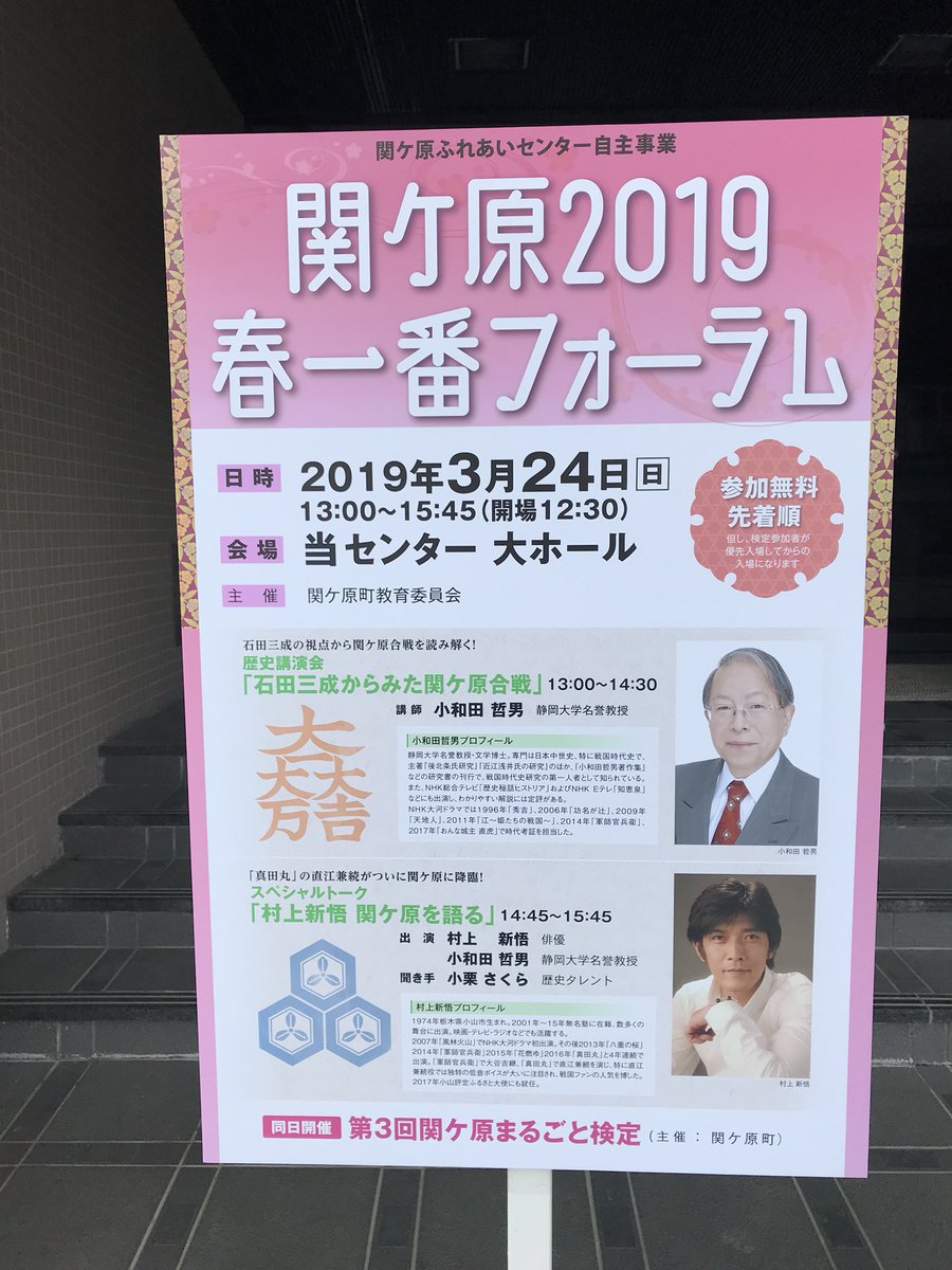関ケ原19 春一番フォーラム 村上新悟 関ケ原を語る まとめ 4ページ目 Togetter 関ケ原19 春一番フォーラム 村上新悟 関ケ原を語る まとめ 4ページ目 Togetter