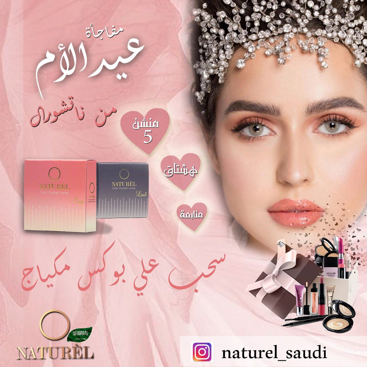 Luminous_saudi's tweet photo. مفاجأتنا لسه ما انتهتش🙈
بوكس مكياج كامل🎁🎉 شروط 
المسابقة مرة بسيطة ,
1-متابعة لحساب ناتشورال @naturel_saudi
2-تنزيل الصوره بحسابك مع كتابه هشتاق #مع_ناتشورال_انتي_اجمل
3-منشن لخمسة من أصدقائك وما تضيعوا الفرصة😍 اعلان الفائزين  هيكون على حسابنا  على سناب شات Luminous suadi🎊 https://t.co/eOI1rjSlsH