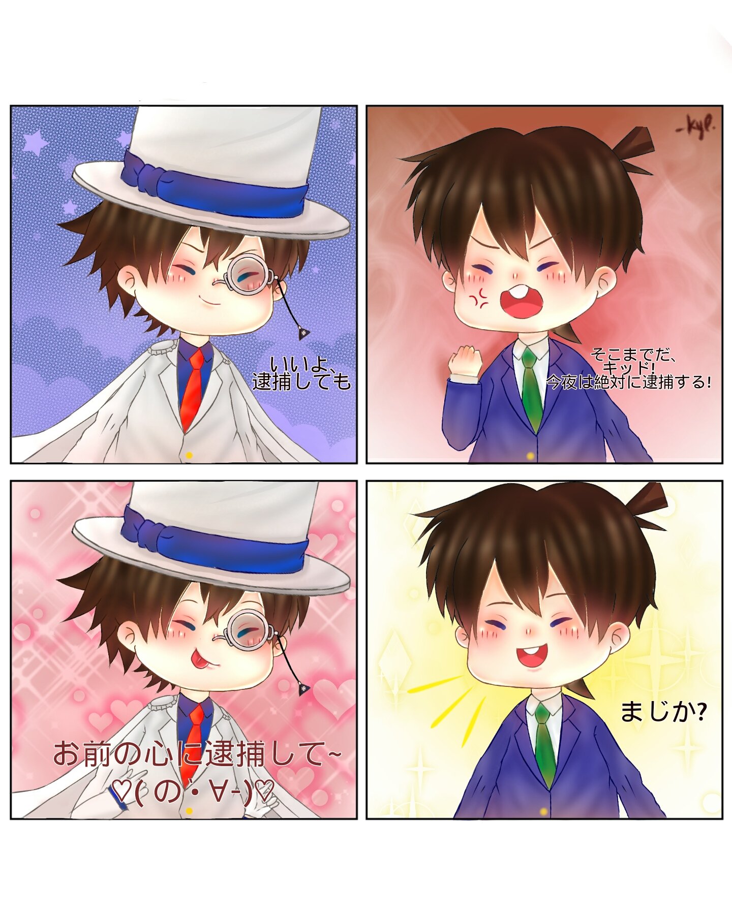 Kyl English Version 名探偵コナン Detectiveconan Kaishin Fanart Minicomic Meme Kaitokid Shinichikudo Conanedogawa Meitanteiconan 江戸川コナン 工藤新一 怪盗キッド 黒羽快斗 Yaoi Otp Art Ibispaintx T Co
