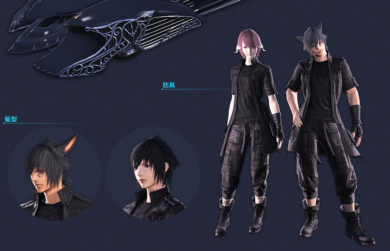 Final Fantasy 14 Ноктис