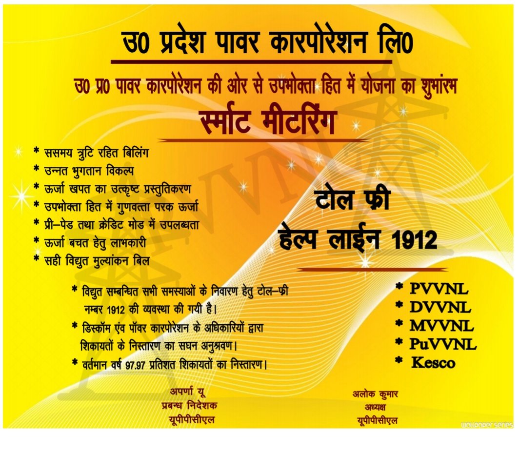 MD Pvvnl tweet media