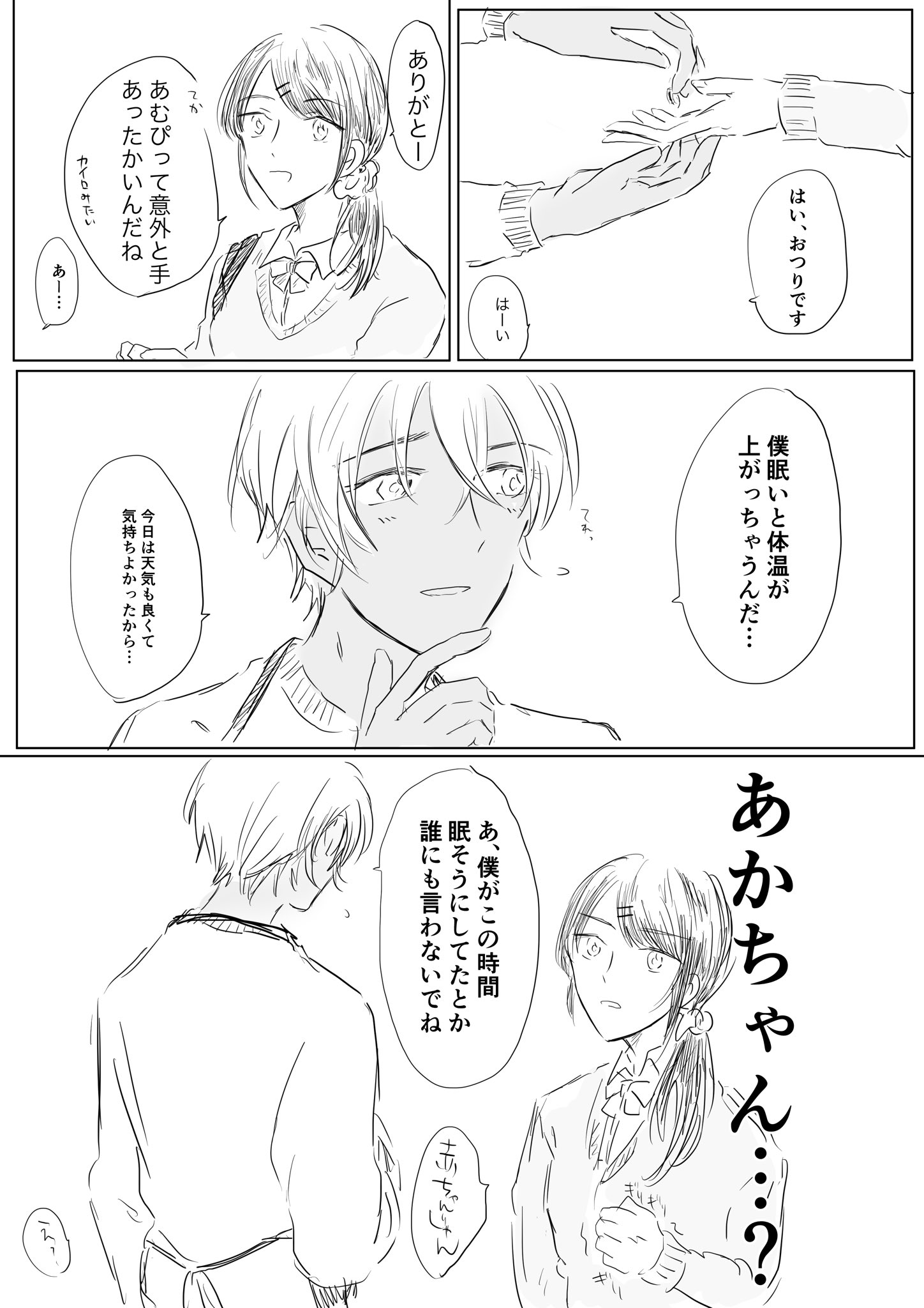 ちくわ もしかしてふるやれ 寝てる時体温上がるタイプ だから寝る時 は服着ない 途中で暑くなって脱いじゃうから けど布団から出て動くときは服着るの 眠いとポカポカするの 赤ちゃんじゃん Twitter