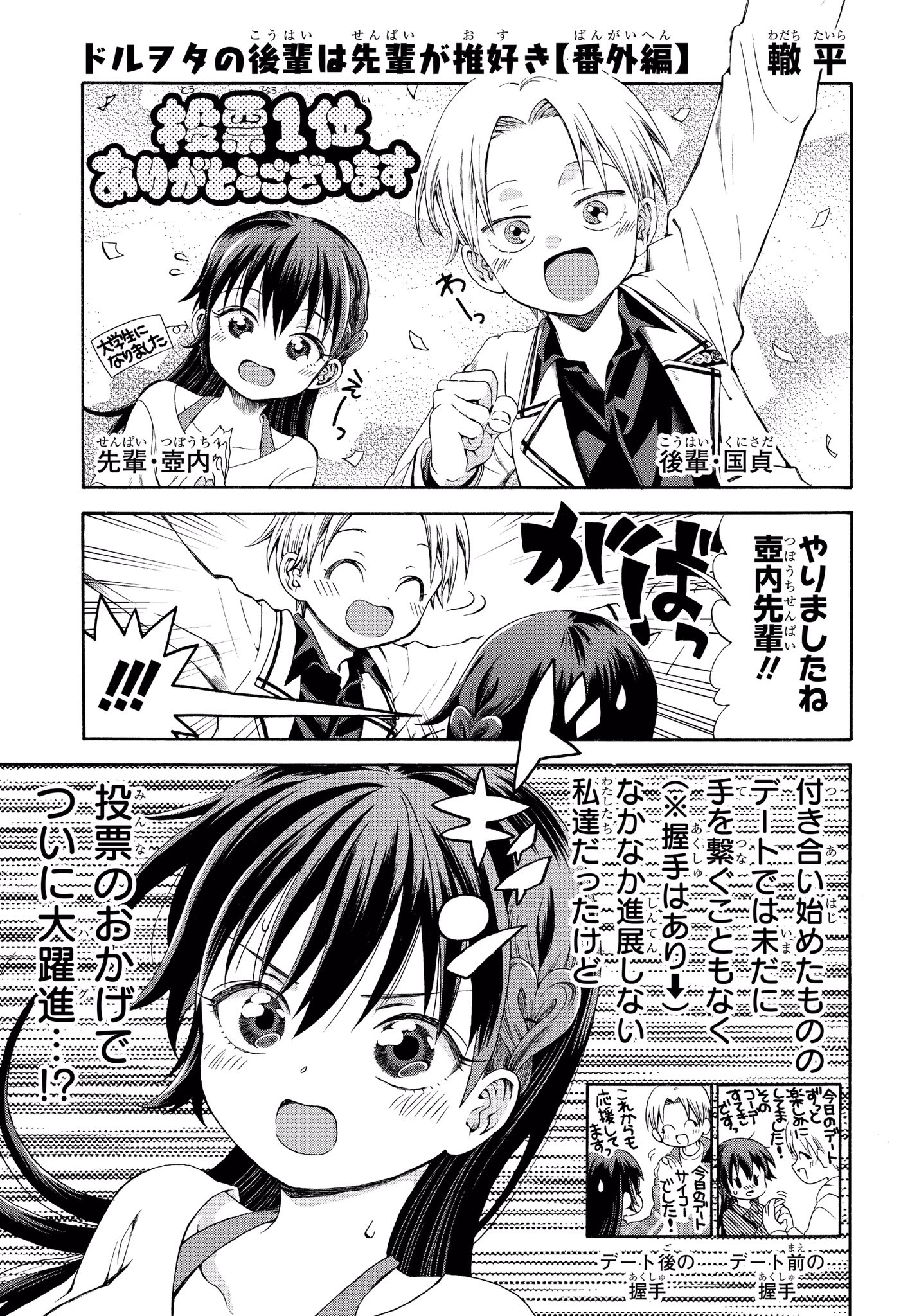 ラブコメ　少年漫画、少女漫画、ジャンプ 漫画まとめ売り ラブコメ 少年漫画、少女漫画、ジャンプ 漫画まとめ売り 漫画